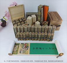 汉中春画全集之金瓶梅绘画24手卷